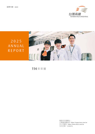 Thumbnail Taiwan High Speed Rail Annual Report 2025