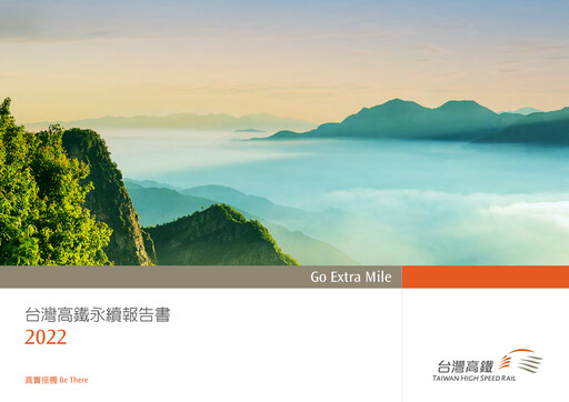 Thumbnail Taiwan High Speed Rail Sustainability Report 2022