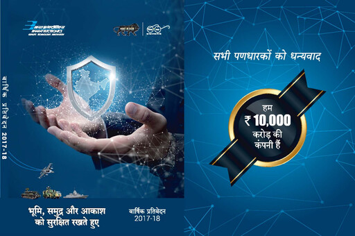 Thumbnail Bharat Electronics
 Annual Report 2017-2018