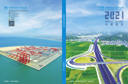 Thumbnail China State Construction Engineering Annual Report 2021
