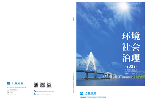 Vorschaubild China State Construction Engineering ESG-Bericht 2023