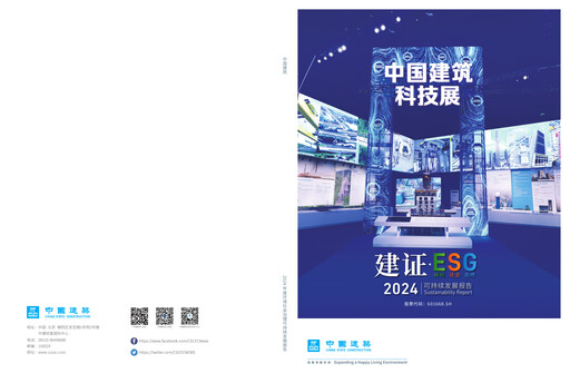 Vorschaubild China State Construction Engineering ESG-Bericht 2024