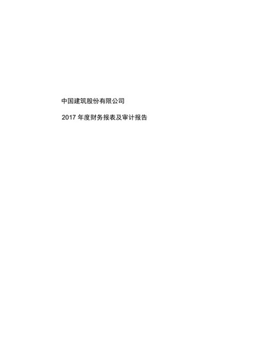 Vorschaubild China State Construction Engineering Finanzmitteilung 2017