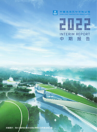 Thumbnail China State Construction Engineering Half-year Report 2022-h1