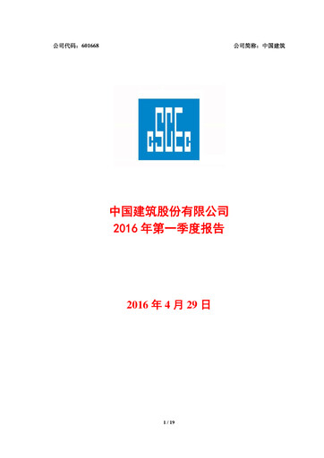 Vorschaubild China State Construction Engineering Quartalsbericht 2016-q1