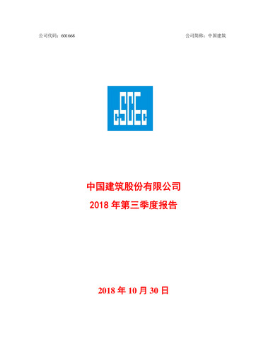 Vorschaubild China State Construction Engineering Quartalsbericht 2018-q3