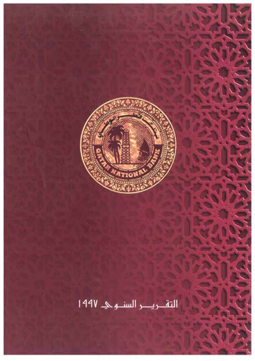 Thumbnail QNB (Qatar National Bank) Annual Report 1997