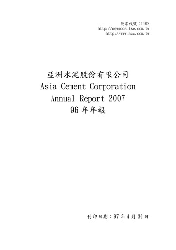 Thumbnail Asia Cement Annual Report 2007