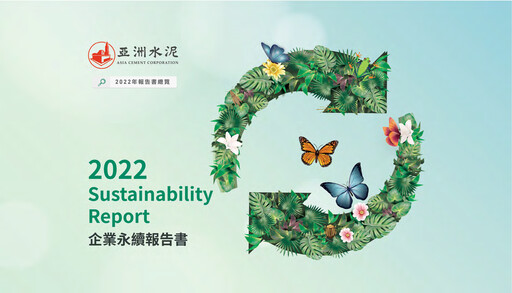 Thumbnail Asia Cement Sustainability Report 2022