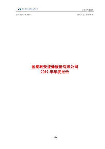 Thumbnail Guotai Junan Securities Annual Report 2019