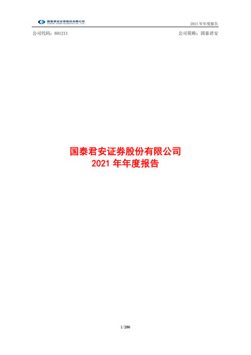 Thumbnail Guotai Junan Securities Annual Report 2021