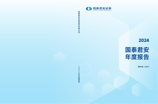 Thumbnail Guotai Junan Securities Annual Report 2024