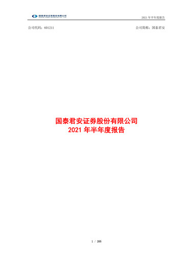 Thumbnail Guotai Junan Securities Half-year Report 2021-h1