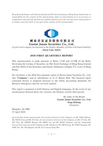 Thumbnail Guotai Junan Securities Quarterly Report 2018-q1