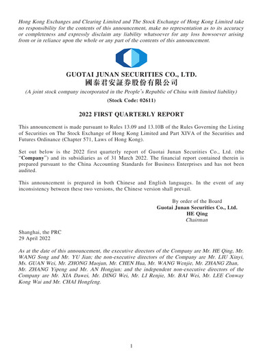 Thumbnail Guotai Junan Securities Quarterly Report 2022-q1