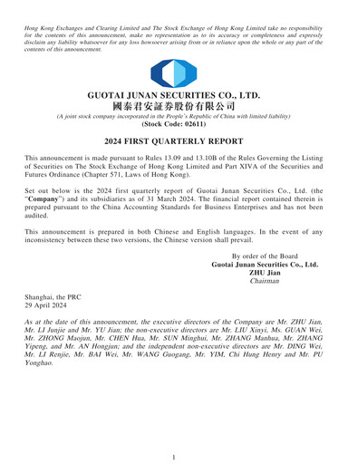 Thumbnail Guotai Junan Securities Quarterly Report 2024-q1