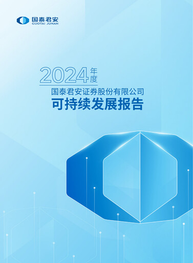 Thumbnail Guotai Junan Securities Sustainability Report 2024