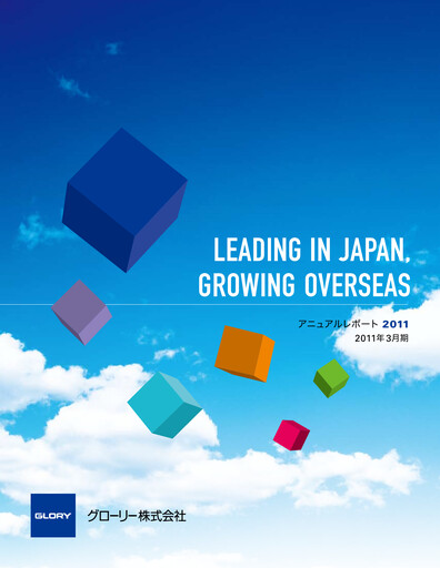 Thumbnail Glory Ltd. Annual Report 2011