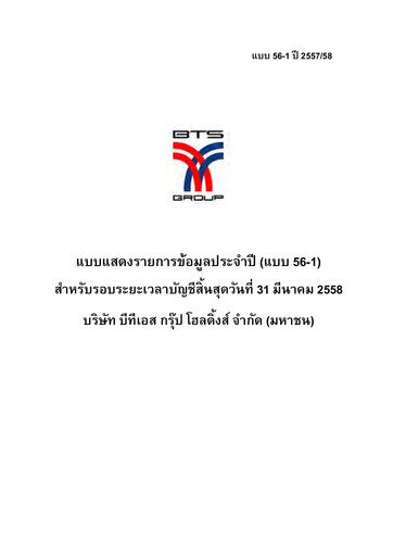 Thumbnail BTS Group Annual Report 2014-2015