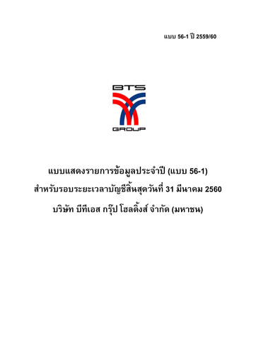 Thumbnail BTS Group Annual Report 2016-2017