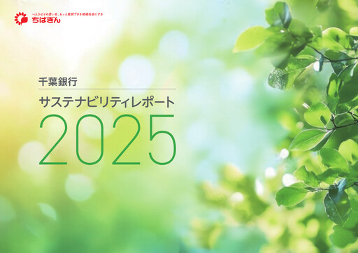 Thumbnail Chiba Bank Sustainability Report 2025