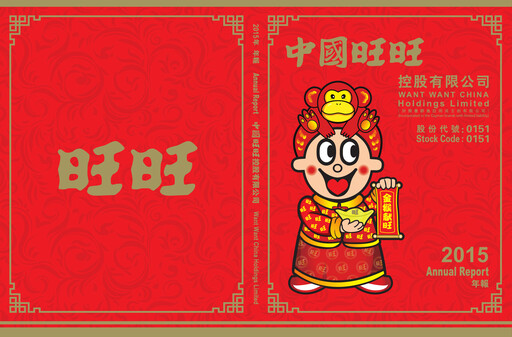 Thumbnail Want Want China Annual Report 2015