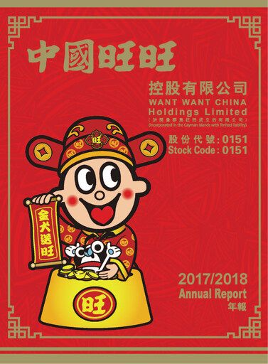 Thumbnail Want Want China Annual Report 2017-2018