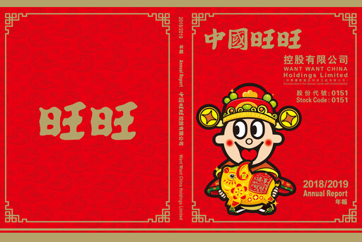 Thumbnail Want Want China Annual Report 2018-2019
