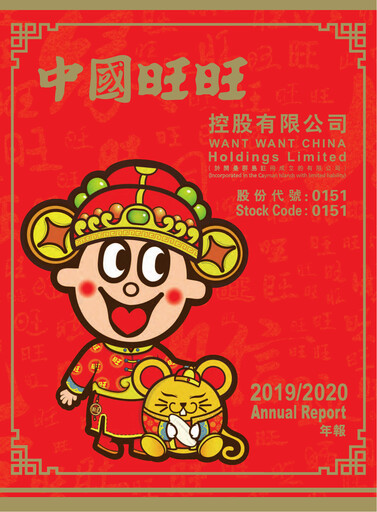 Thumbnail Want Want China Annual Report 2019-2020