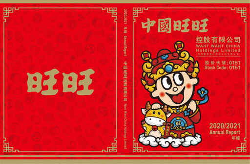 Thumbnail Want Want China Annual Report 2020-2021