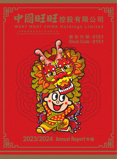 Thumbnail Want Want China Annual Report 2023-2024