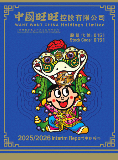 Thumbnail Want Want China Half-year Report 2025-h1