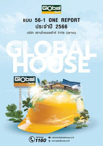 Thumbnail Siam Global House Annual Report 2023