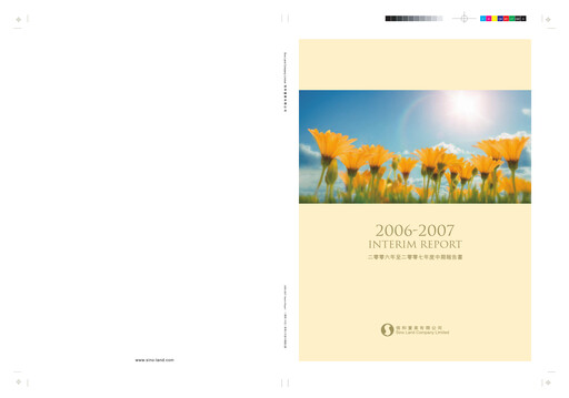 Thumbnail Sino Land Half-year Report 2007-h1