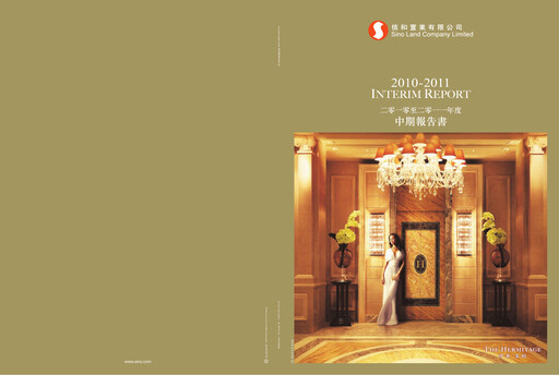 Thumbnail Sino Land Half-year Report 2011-h1