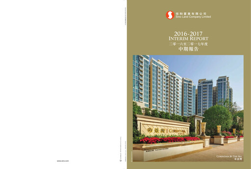 Thumbnail Sino Land Half-year Report 2017-h1