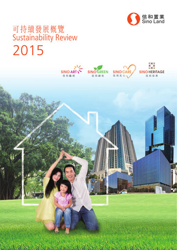 Thumbnail Sino Land Sustainability Report 2015