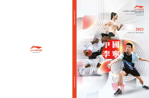 Thumbnail Li Ning Company Annual Report 2021