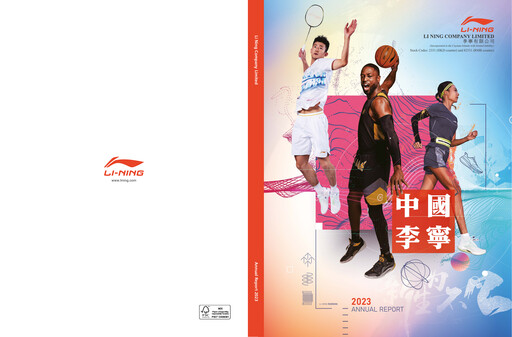 Thumbnail Li Ning Company Annual Report 2023