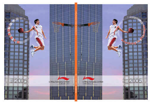 Miniature Li Ning Company Rapport semestriel 2005-h1