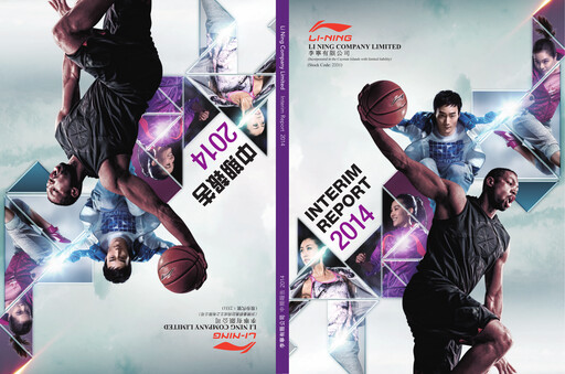 Miniature Li Ning Company Rapport semestriel 2014-h1