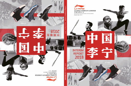 Miniature Li Ning Company Rapport semestriel 2018-h1