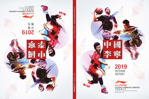 Miniature Li Ning Company Rapport semestriel 2019-h1