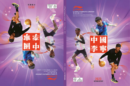 Miniature Li Ning Company Rapport semestriel 2023-h1