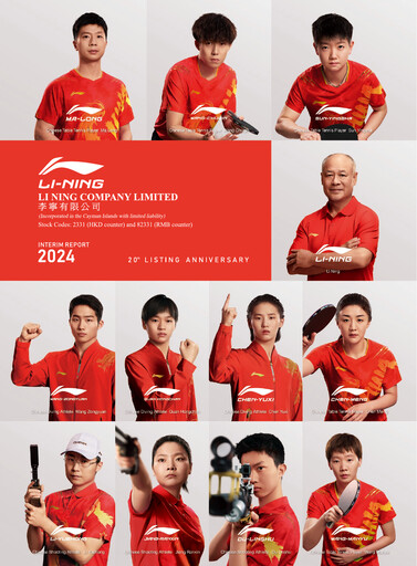 Miniature Li Ning Company Rapport semestriel 2024-h1