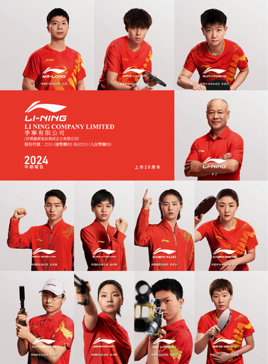 Miniature Li Ning Company Rapport semestriel 2024-h1