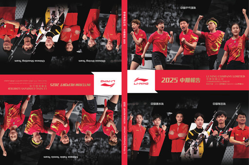 Miniature Li Ning Company Rapport semestriel 2025-h1
