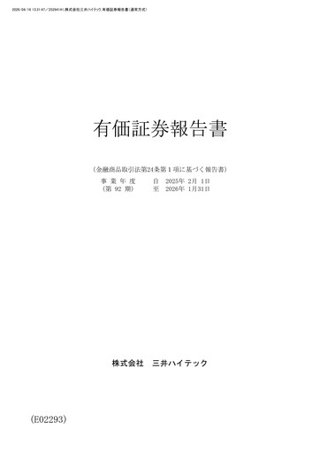 Vorschaubild Mitsui High-tec Jahresbericht fy2026