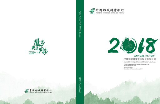 Thumbnail Postal Savings Bank of China
 Annual Report 2018