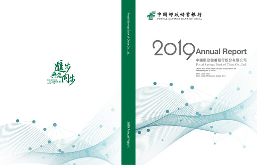 Thumbnail Postal Savings Bank of China
 Annual Report 2019